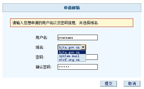 bjta.gov.cn.register.jpg